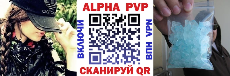 Альфа ПВП мука Гдов