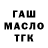 Гашиш гарик ALISKA ZEFIRKA