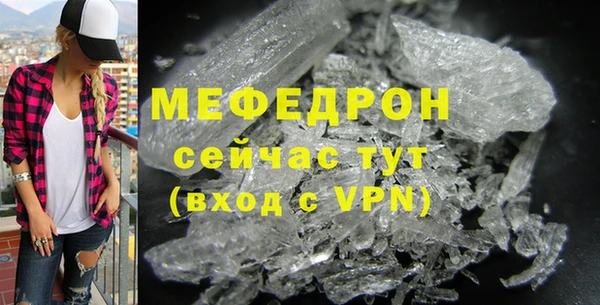 МДМА Бронницы