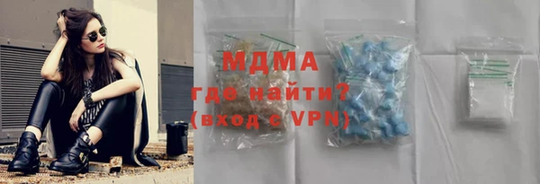 МДМА Бронницы