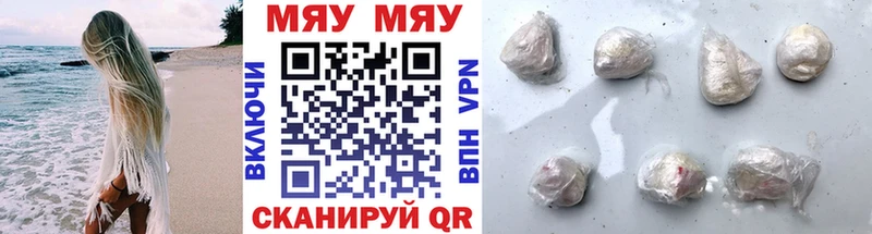 Мефедрон 4 MMC  Купить закладки  Гдов 